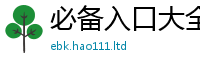 管家婆中特王中王归2025年新奥正版免费_五点来料